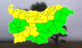 Жълт код в 14 области на страната
