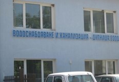 Агенцията за приходите е запорирала сметката на ВиК Дупница