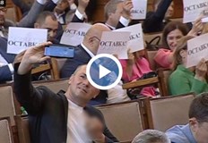 Това се случи след искане от страна на ГЕРБНаложиха наказание