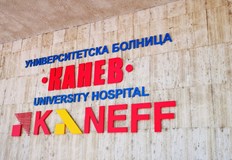 В Русенската болница в Детско отделение от месеци няма топла вода и