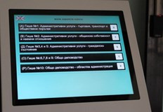 Нова система за управление на опашките заработи в Центъра за