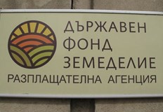 Две схеми за държавна помощ предстои да бъдат отворени от