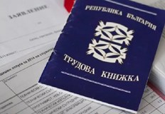 Наетите са разпределени в почти всички области на странатаОт началото