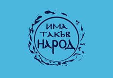 Днес 21 юни областните и зам областните управители от квотата на