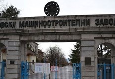 Работещите във Вазовските машиностроителни заводи в Сопот изразиха притеснение за