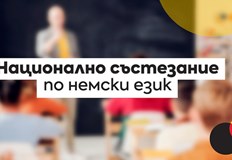 Състезанието следва модела на сертификатните изпити като включва нивата от