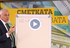 Минималната ще е 467 лева обясни Георги ГьоковКак пенсионерите да изчислят