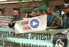 Исканията им за по високи заплати остават непроменениПолицаи и надзиратели излязоха