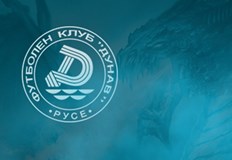 Община Русе да сключи договор за спонсорство за сумата от 60 000