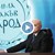 Слави Трифонов: Изтеглям министрите на ИТН и слагам край на тази коалиция и тази агония!