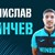 Пето ново попълнение в "Дунав" преди старта на сезона във Втора футболна лига