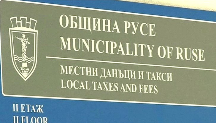 От вчера в срок от 1 работен ден в дирекция „Местни данъци и такси“ ще могат да се издават документи, както и данъчни оценки срещу такса от 20 лв. за физически и 40 лв. за юридически лица