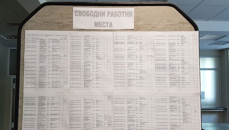 Бюро по труда – Русе