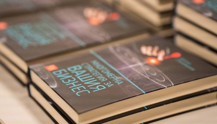 Ректорът на Икономическия ВУЗ във Варна представя новата си книга на русенци Ректорът на Икономическия ВУЗ във Варна представя новата си книга на русенци