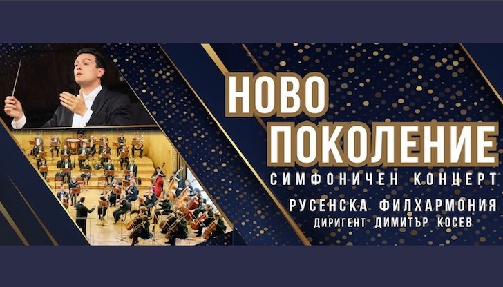 Концертът ще се състои на 24 юни, петък, от 19:30 часа в зала "България"
