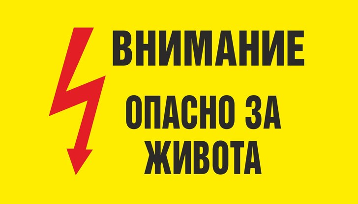 Жители настояват да се постави светофар Жители настояват да се постави светофар