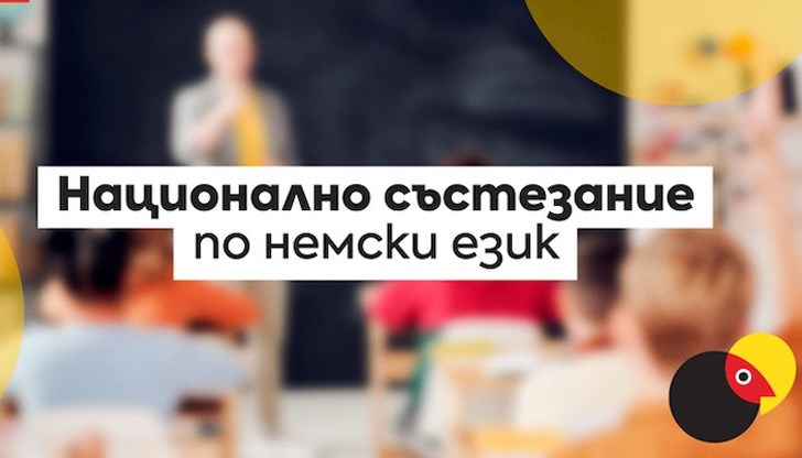 Състезанието следва модела на сертификатните изпити, като включва нивата от А1 до С1 за владеене на езика Състезанието следва модела на сертификатните изпити, като включва нивата от А1 до С1 за владеене на езика