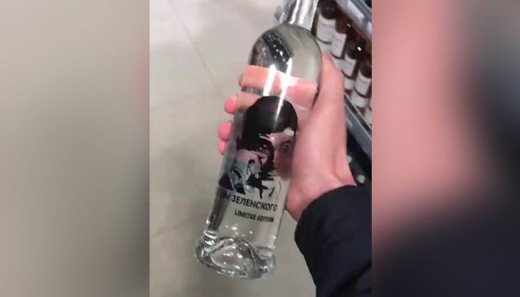 Под плачещия Зеленски върху бутилката е изписано на английски: „лимитирано издание“