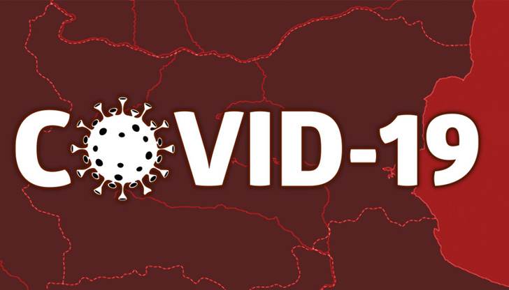 254 са новозаразените с коронавирус.Това показват данните на единния информационен