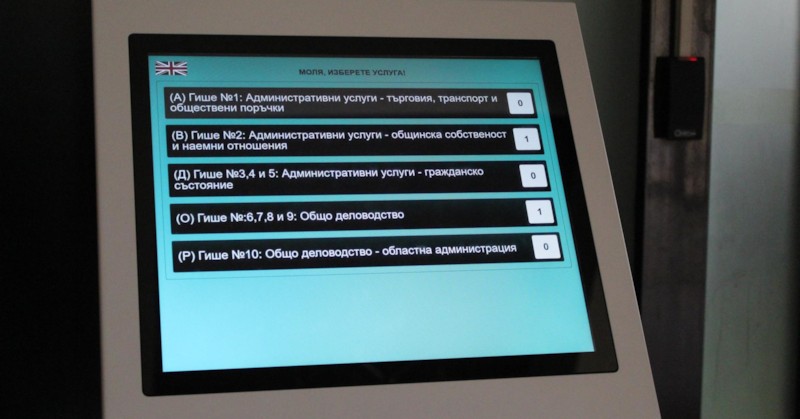 Нова система за управление на опашките заработи в Центъра за