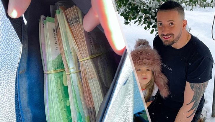 Сумата е на възрастно семейство, събирало я цял живот, за