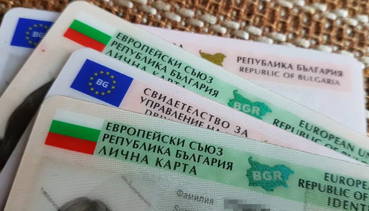 Над 220 хиляди българи живеят без документи за самоличностТова показва