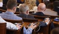 Парламентът събра кворум от втория опит