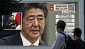 Японският премиер: Шиндзо Абе е в много тежко състояние