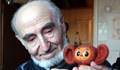 Създателят на Чебурашка почина на 101-годишна възраст