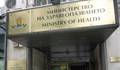 Здравното министерство търси директор на РЗИ - Русе