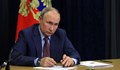 Владимир Путин въведе ускорено даване на руско гражданство за всички украинци
