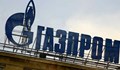 "Газпром" спря газа за Латвия