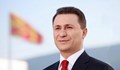 Съпругата на Никола Груевски се отказа от него чрез Държавен вестник