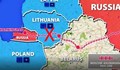 Литва измисли нов начин да блокира транзита към Калининград
