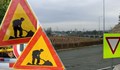 Кръговото кръстовище край Бяла ще бъде затворено на 14 юли