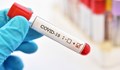 183 нови случая на COVID-19 в страната