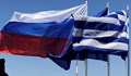 Русия скъса дипломатическите си отношения с Гърция