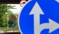 МВР разкри незаконни пътни знаци край ГКПП - Лесово