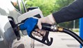 Лондон разследва пазара на горива заради скока на цените