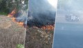 Голям пожар край село Юделник
