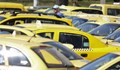 МТС предлага отлагане с 6 месеца на въвеждането на електронните таксиметрови апарати