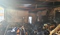 Тапицерски цех изгоря през нощта в Свищов