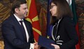 МС: Започва нова страница в отношенията със Северна Македония