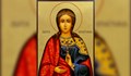 Почитаме паметта на света великомъченица Христина