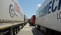От понеделник отварят граничния пункт при Малко Търново за товарни автомобили до 5 тона