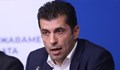 Кирил Петков намекна за задкулисие в поръчката за магистралата Русе - Велико Търново