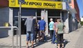 Списък на пощите, които ще предлагат безплатни административни услуги от утре