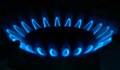 "Булгаргаз" предлага 54 процентно поскъпване на природния газ