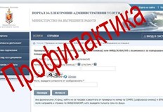 От МВР предварително се извиняватНа 12 юли вторник от 9 00 до