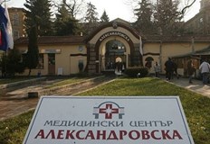Финансовото състояние на Александровска болница вече е стабилизирано макар и
